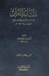 متشابه القرآن