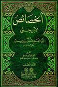 الخصائص