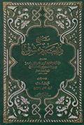 تاريخ مدينة دمشق
