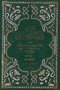 تاريخ مدينة دمشق