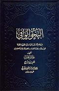 النّحو الوافي