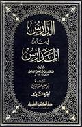 التّفسير القرآني للقرآن