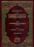 نيل المرام من تفسير آيات الأحكام