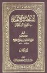 إستقصاء الإعتبار