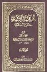 إستقصاء الإعتبار