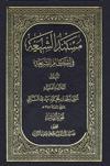 مستند الشّيعة