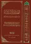العقائد الاسلامية